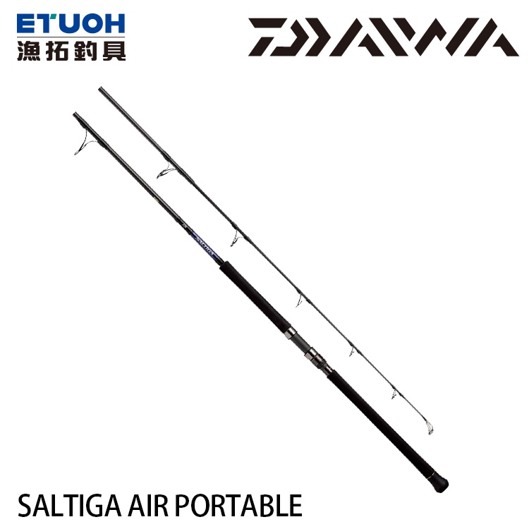 DAIWA SALTIGA AIR PORTABLE [漁拓釣具] [ 旅行 路亞竿]