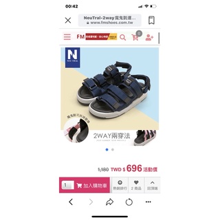 轉賣FM女鞋 NeuTral-2way魔鬼氈運動速乾涼鞋(藍)-38 全新 轉賣