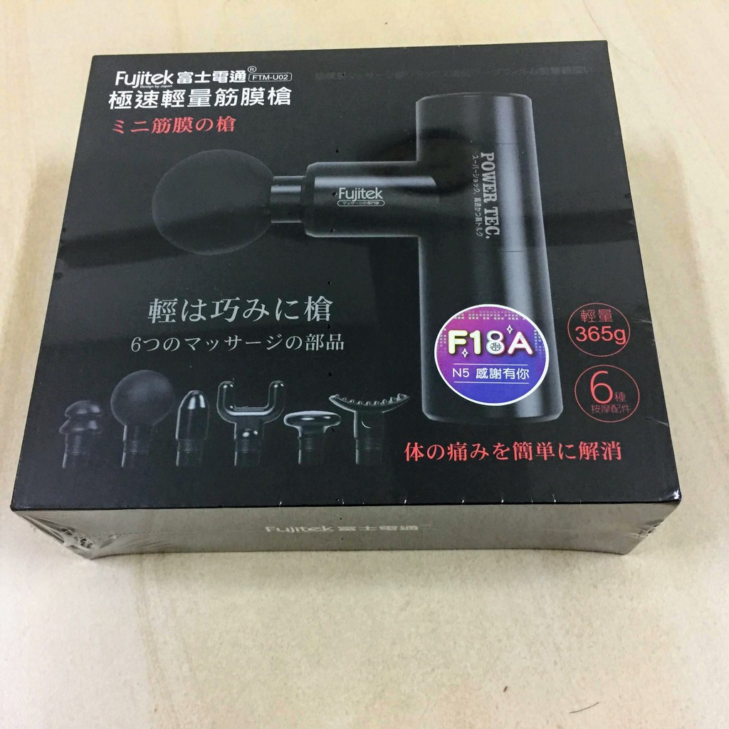 【FUJITEK富士電通】掌上型筋膜槍 FTM-U02