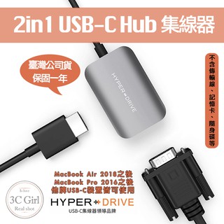 HyperDrive 2in1 USB-C Hub 多功能 集線器 擴充器 適用於MacBook Pro Air