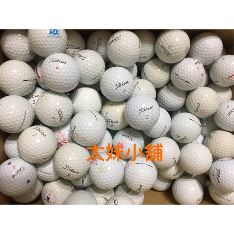 Titleist ProV1/ProV1X 二手高爾夫球