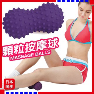 【現貨】成功 4715 顆粒按摩球 花生顆粒 按摩球 按摩花生球 (紫色) 瑜珈 花生球 運動前後肌肉放鬆