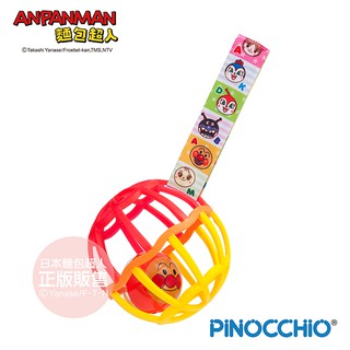 正版 ANPANMAN 麵包超人 附吊帶嬰兒搖搖球中球 紅黃配色 嬰幼兒玩具 COCOS AN1000