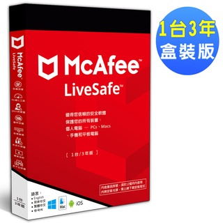 McAfee LiveSafe 2023 1台3年 中文盒裝版