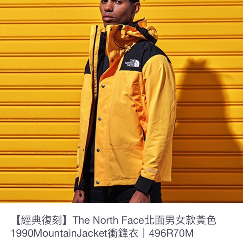 The North face 1990 黃色 goretex