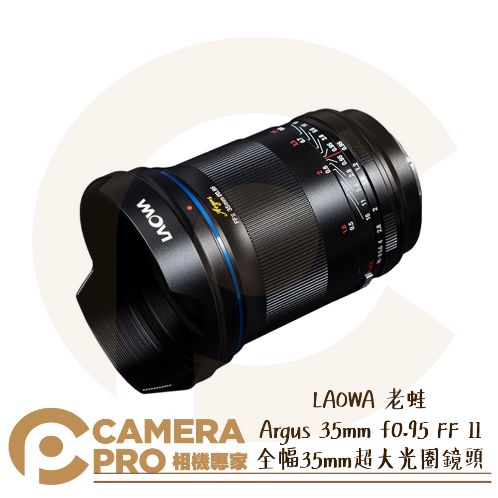 ◎相機專家◎ LAOWA 老蛙 Argus 35mm f0.95 FF II 全幅 超大光圈鏡頭 無反專用 公司貨