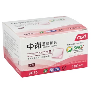 加厚款 CSD中衛酒精棉片 酒精75% 消毒 清潔 殺菌 美甲 手機 器具消毒 臺灣現貨 限時買10享五折