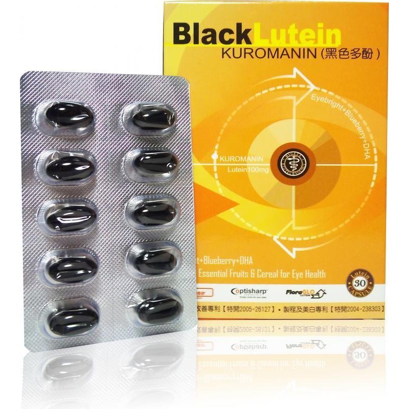 黑色柳丁-Black Lutein-60顆 專利高含量葉黃素-~ (60粒)~X2盒~~~