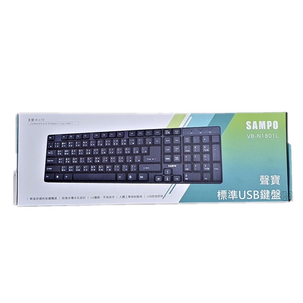SAMPO聲寶精緻USB鍵盤VB-N1801L