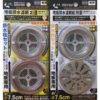《三合百貨》上龍 龍族 圓型地板排水濾網組 7.5CM 304不銹鋼排水蓋 排水口專用