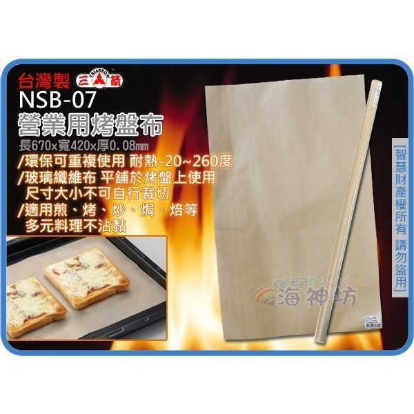 營業用烤盤布 Ptt Dcard討論與高評價網拍商品 2021年11月 飛比價格