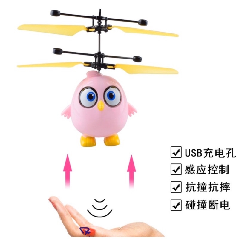 智能感應飛行器 感應飛行玩具 懸浮耐摔 飛行玩具卡通 快樂小鳥、可愛娃娃  直升機 飛行器 兒童玩具  台灣現貨可即發