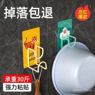 【優選好物】臉盆收納架多功能免打孔壁掛式ins衛生間浴室廁所墻上粘貼鉤神器jioyh W2pJ