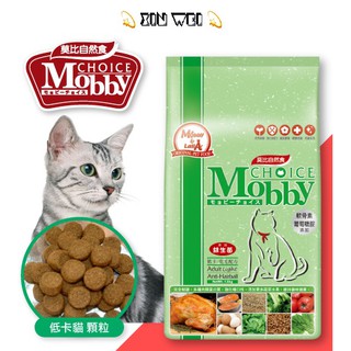 莫比Mobby 低卡成貓抗毛球專用配方 1.5kg / 3kg / 7.5kg低卡貓 莫比貓《XinWei》