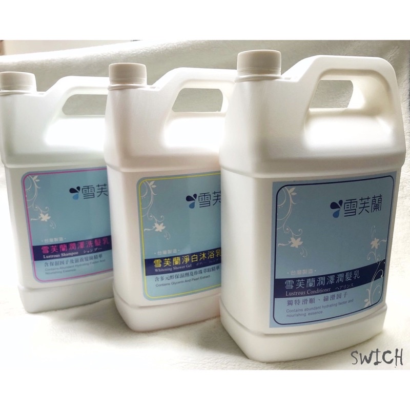 📢📢📢【優惠】📣下殺📣【現貨】雪芙蘭洗髮乳/沐浴乳4000ml(1加侖) 飯店民宿備品 家庭用品