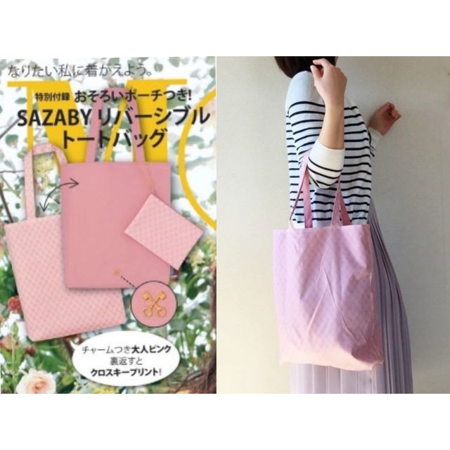 日本雜誌附錄 MORE 附 SAZABY 裡面外面換著用 雙面托特包 單肩包 側背包 環保袋 購物袋（ZBD11）