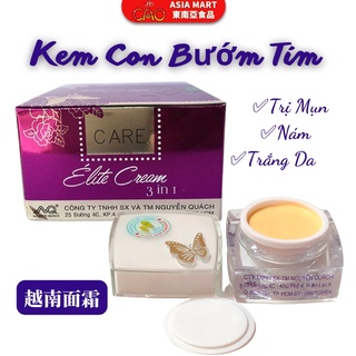 越南面霜 KEM CON BUOM 越南乳液 越南乳霜 蝴蝶牌面霜 ELITE CREAM 3in1 12g/盒