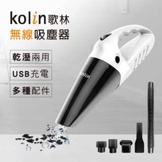 ［現貨］乾濕兩用無線吸塵器（KTC-MN45)