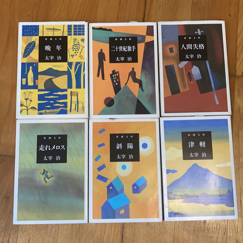 日文二手書 太宰治作品文庫本原文小說晚年二十世紀旗手人間失格走れメロス斜陽津輕日本留學eju 日本 蝦皮購物