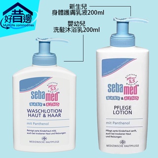 德國 Sebamed PH5.5 嬰幼兒洗髮沐浴乳 200ml 非施巴公司貨德國原裝 溫和不刺激 健康洗髮沐浴乳身體乳