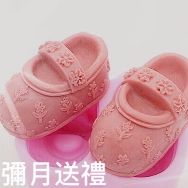 娃娃鞋 液態矽膠　用於 手工皂 立體模具 香磚 防蚊磚 蠟燭 另售 婚禮小物 彌月 滿月禮物