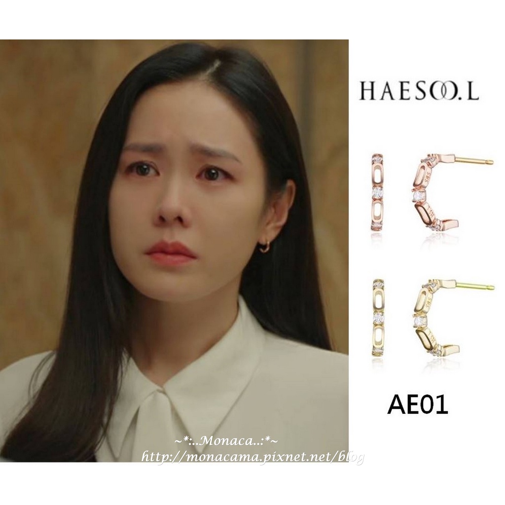 韓國【HAESOO.L】AE01、VE03 14K金耳環 🔥《為何是吳秀才》徐玄振《三十九》孫藝珍、柳真同款!