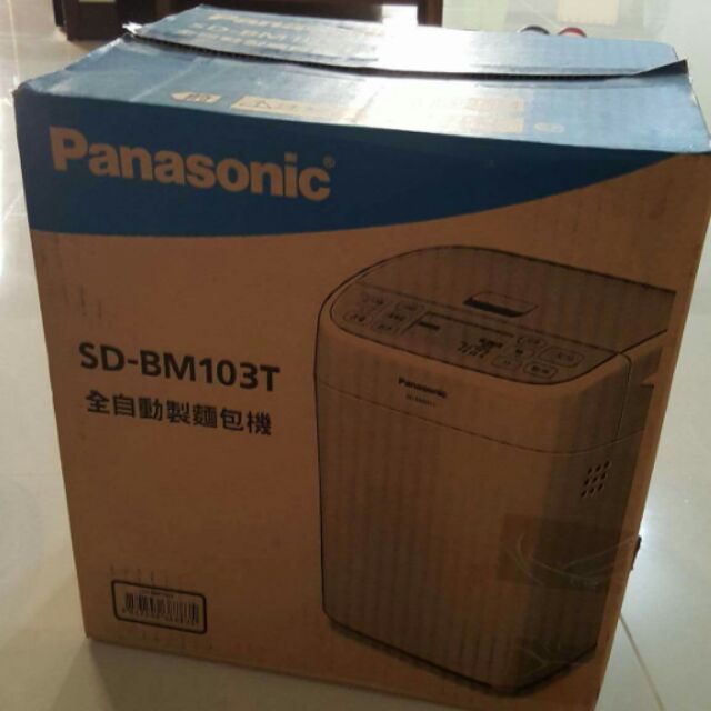 Panasonic  SD-bm103t 麵包機