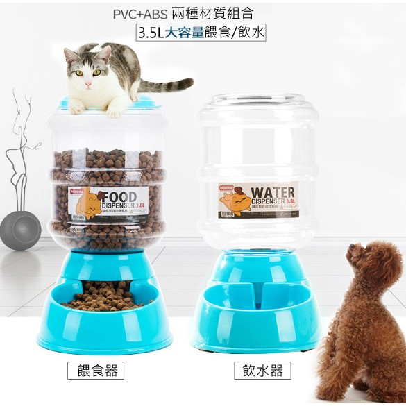 自動餵食 狗貓自動餵食飲水器 貓寵物自動餵食飲水器   【HP06】