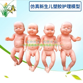 塑膠入水娃娃模擬軟膠嬰兒娃娃模型家政月嫂培訓用可撫觸洗澡52CM【美品LDYX】
