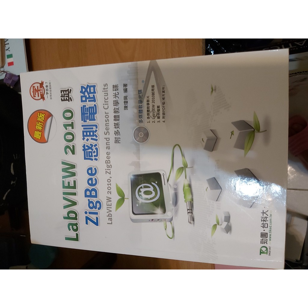 《LabVIEW 2010與ZigBee 感測電路附多媒體教學光碟》ISBN:9862389877│台科大│陳瓊興│九成