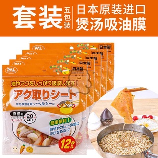 好物優選 日本進口吸油紙廚房食物專用吸油膜湯用吸油棉煲湯喝湯去油濾油紙