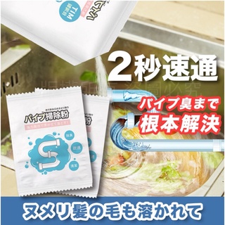 快速出貨✨日本酵素水管疏通粉50gX1 水管清潔 水管阻塞