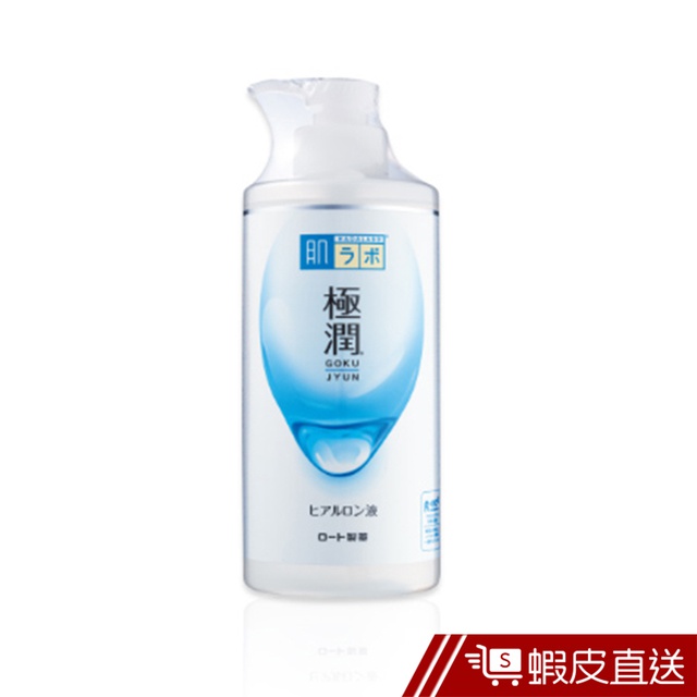 肌研 極潤保濕化妝水 400ml 化妝水 保濕 新舊包裝隨機  現貨 蝦皮直送