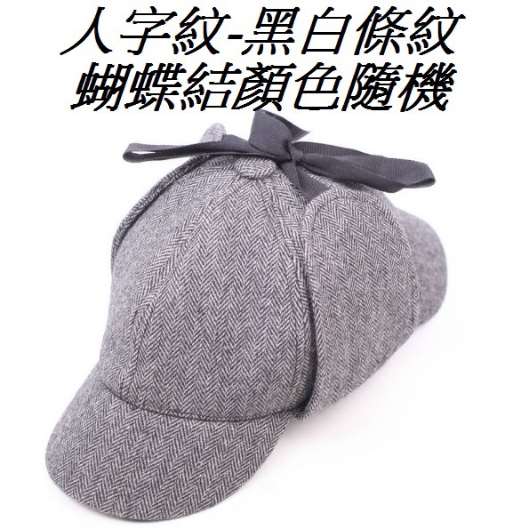 偵探帽福爾摩斯帽帽子獵鹿帽神秘博士帽福爾摩斯帽子中性話劇男女通用 蝦皮購物