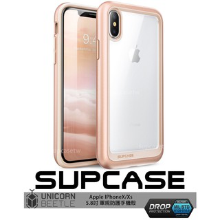 SUPCASE Apple IPhoneX IPhoneXs 5.8吋 超級甲殼 軍規手機保護殼 BlushGold