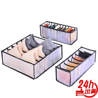抽屜收納盒 臺灣現貨 抽屜收納分類袋 分隔收納 內衣褲襪子牛仔褲 衣物收納盒 內衣收納盒 整理盒 多格分格收納 人魚朵朵