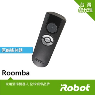 美國iRobot Roomba 500 600 700 800 900系列掃地機器人原廠紅外線遙控器