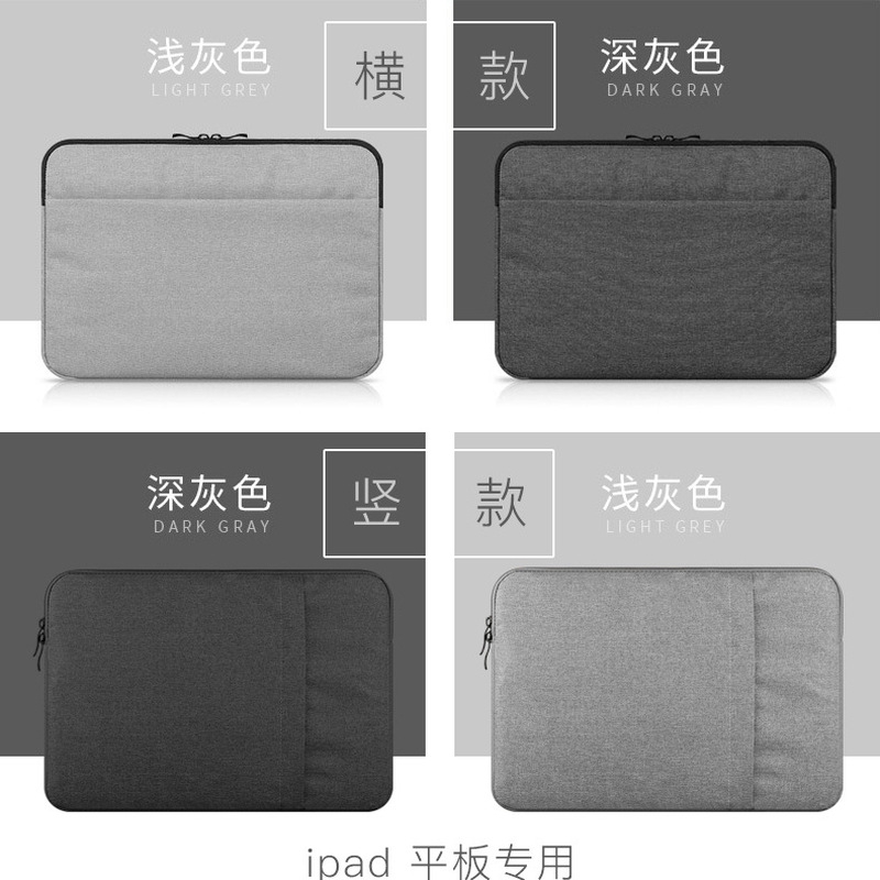 蘋果平板保護套iPad AIR PRO 9.7 10.2 10.5 11 12.9吋平板收納包IPAD2018平板套