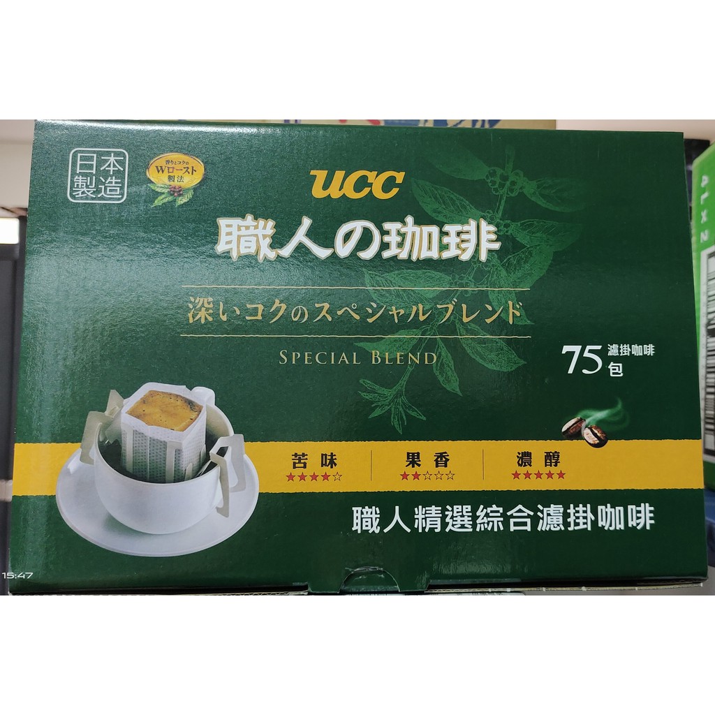 UCC 職人精選濾掛式咖啡 7公克 X 75入-一單限3箱