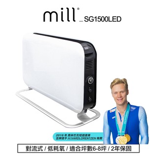 挪威Mill 葉片式電暖器 SG 1500Led【適用空間6-8坪】