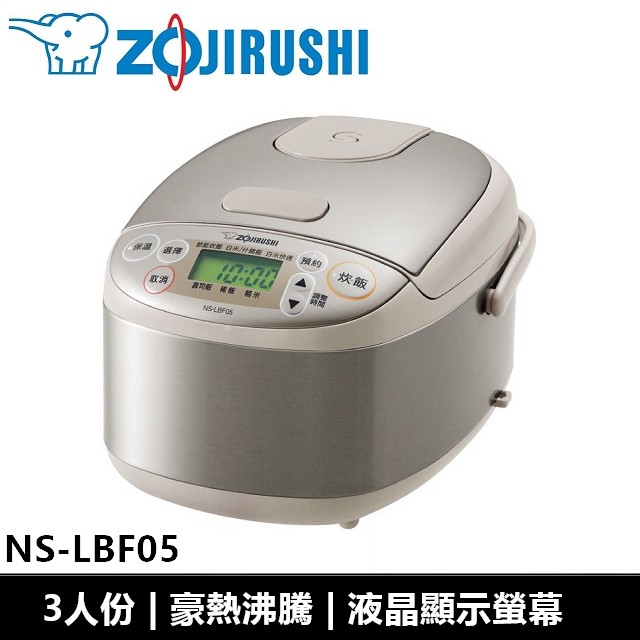 象印ZOJIRUSHI 3人份 迷你微電腦電子鍋 NS-LBF05
