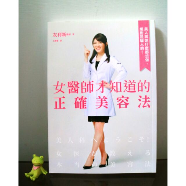 新 友利