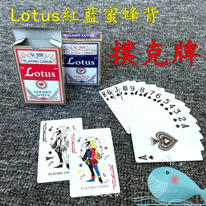 (新北出貨)撲克牌 Lotus紅藍蜜蜂撲克牌 紙牌 桌遊卡牌 LOTUS撲克牌 白卡55張紙牌 撲克牌 過年 大老二
