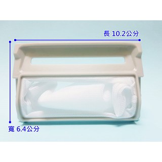 LG洗衣機濾網WF-C120G、WF-120AFC、WF-C122G、WF-G13KTC WF-759G
