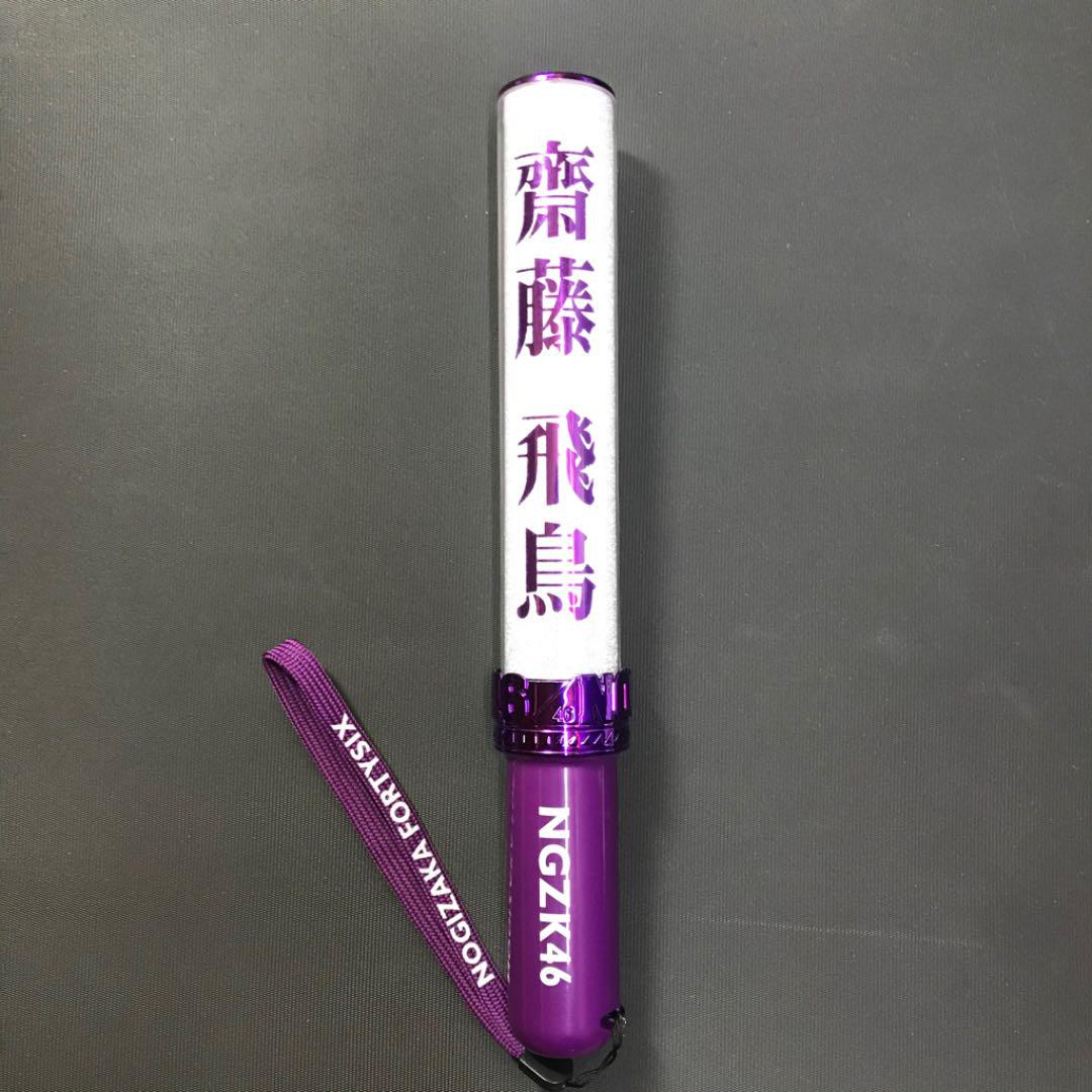 日本直送二手乃木坂46 螢光棒應援棒手燈齋藤飛鳥mercari 蝦皮購物