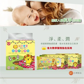 MD嚴選 獅子寶寶-超純水柔濕巾 厚型80抽含保濕蓋