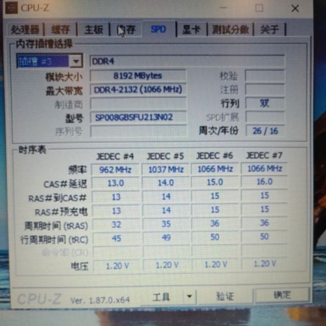 筆電 廣穎DDR4 2133 8G