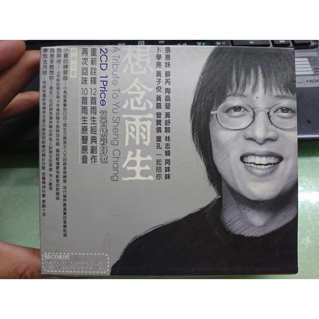 張雨生想念雨生2cd 蝦皮購物