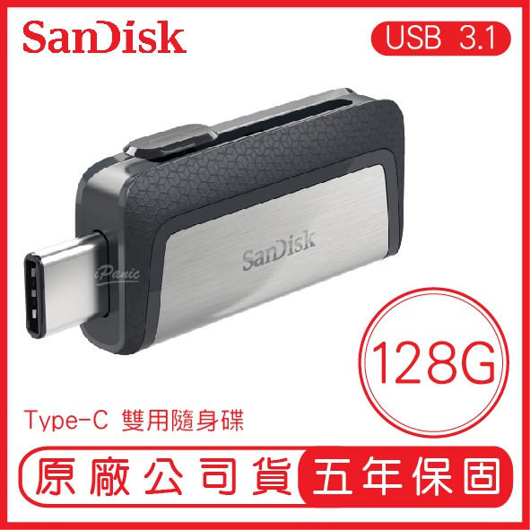 SANDISK 128G USB Type-C 雙用隨身碟 SDDDC2 隨身碟 手機隨身碟 128GB