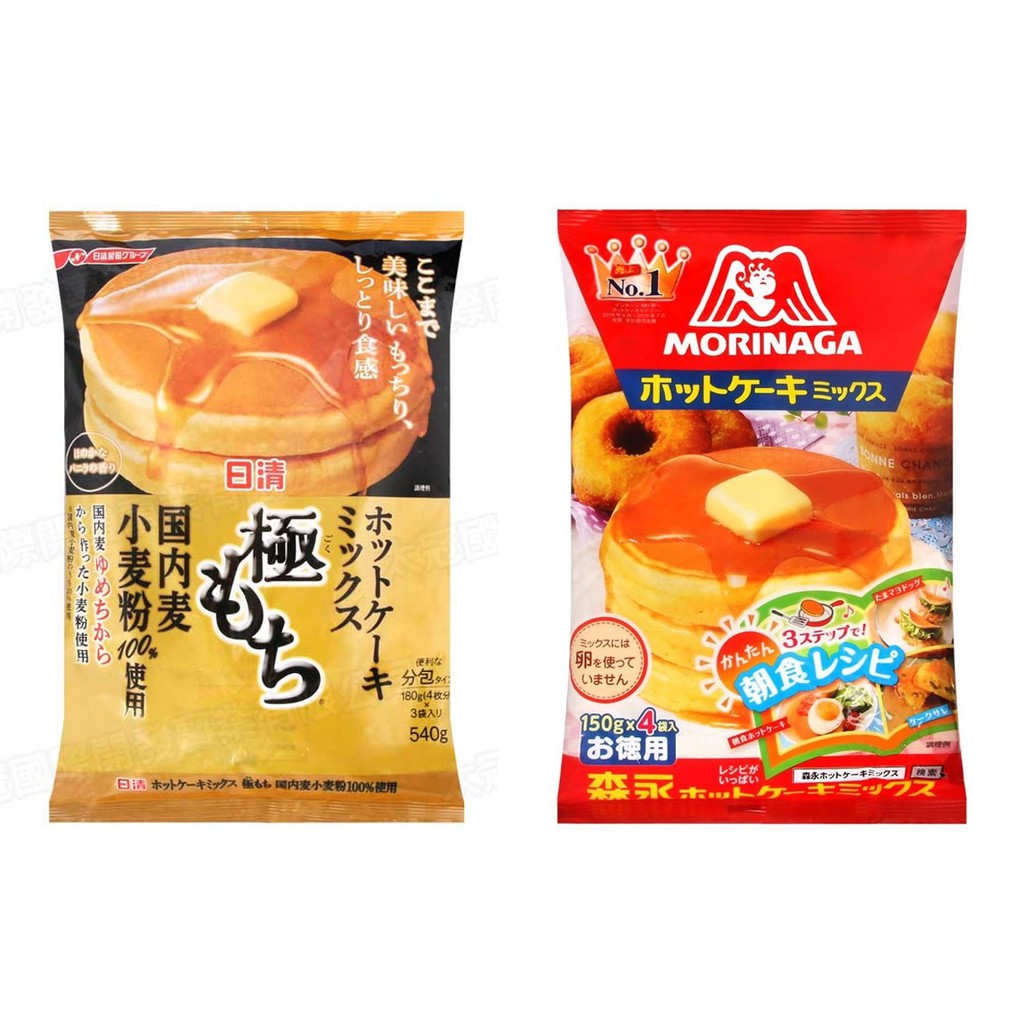 進口正貨 日清極致濃郁鬆餅粉 森永德用鬆餅粉 蛋糕粉 山本鬆餅粉 昭和鬆餅粉 快洛速出貨 限購7 8包 蝦皮購物